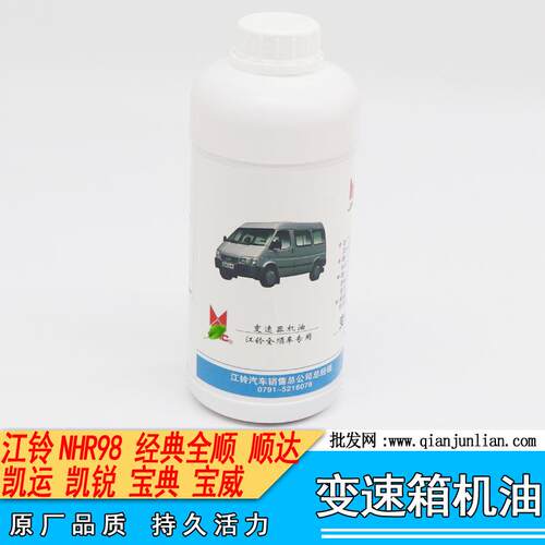 适配江铃全顺TRANSIT汽车变速箱油波箱油变速器机油EZL4011L装