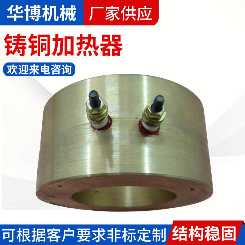 供应铸铜加热板铸铜加热器铸铜电热圈机械设备电热元件加热器