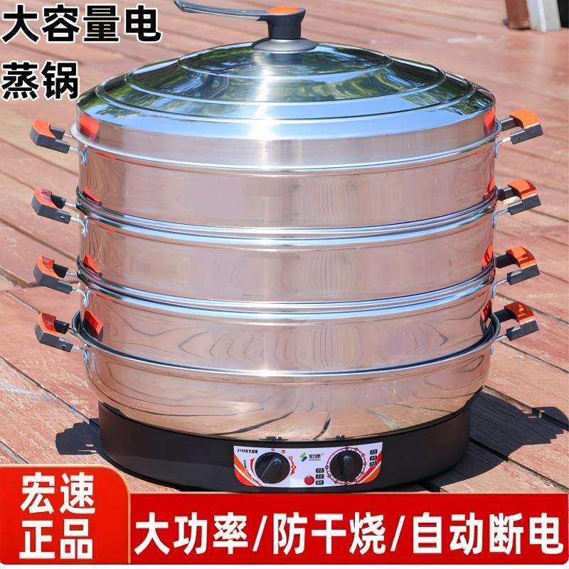 电蒸锅多功能家用大容量电蒸笼加厚不锈钢三层定时保温自动断电