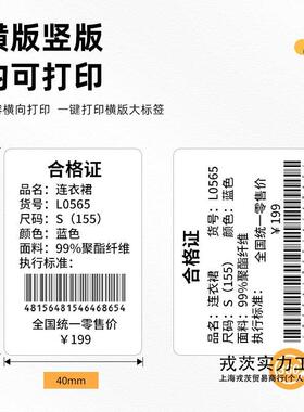 (10卷装)精臣b21/B1/B203/b3s标签纸热敏纸白色40*30mm40*60服E18