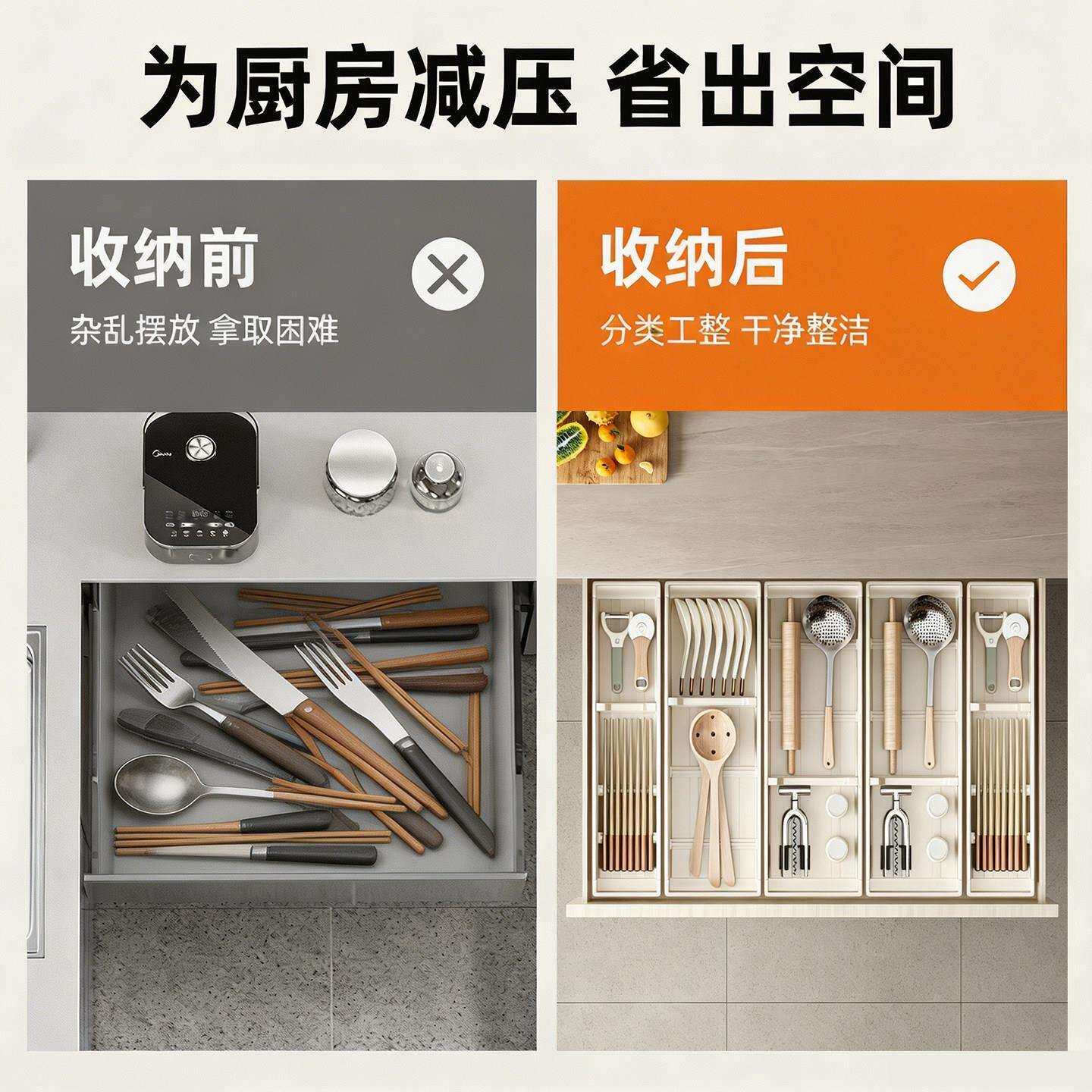 束丰厨房抽屉JKZH01收纳碗分隔橱柜内置纳分格架放刀叉碗餐筷勺子