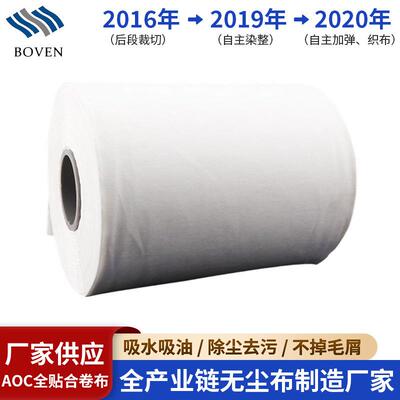 卷轴布厂家LCM/TP全贴合专用高收缩卷轴除尘布高密涤纶无尘布