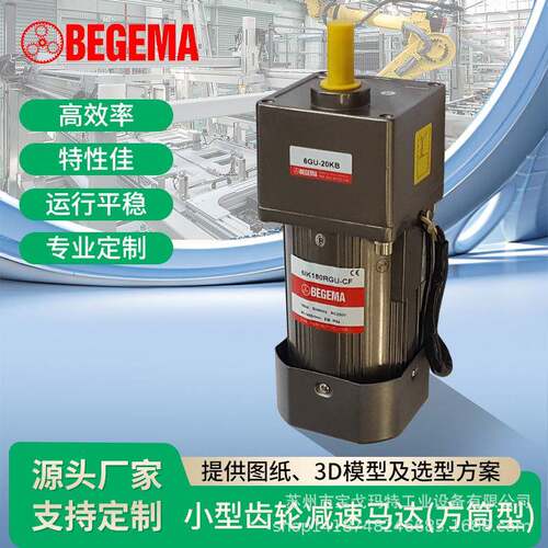 台力调速定速光轴电机6W-300W马达1400转220V交流圆轴调速电机