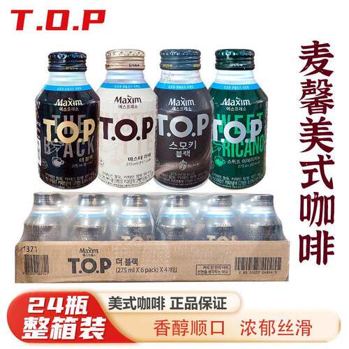 24瓶韩国进口麦馨TOP丝滑拿铁咖啡炭烧美式醇苦味黑咖啡提神饮料