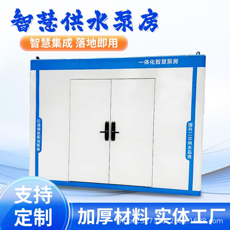 农村自来水预制泵站二次加压泵房人工智能控制器