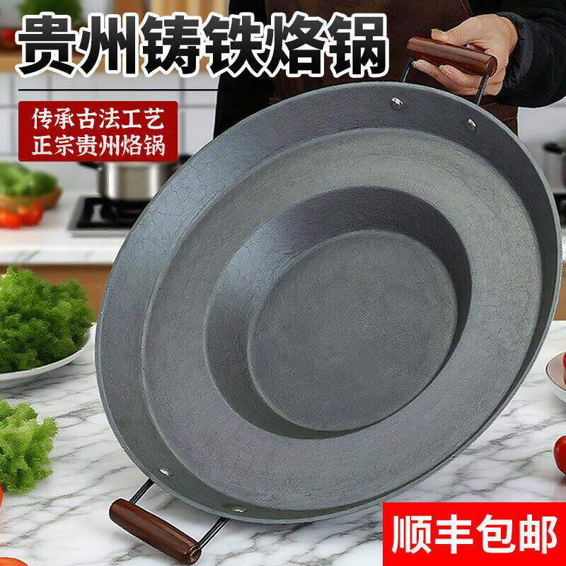双耳平底罗锅铸铁生铁贵州烙锅商用家用烤肉老式铁锅无涂层一体锅