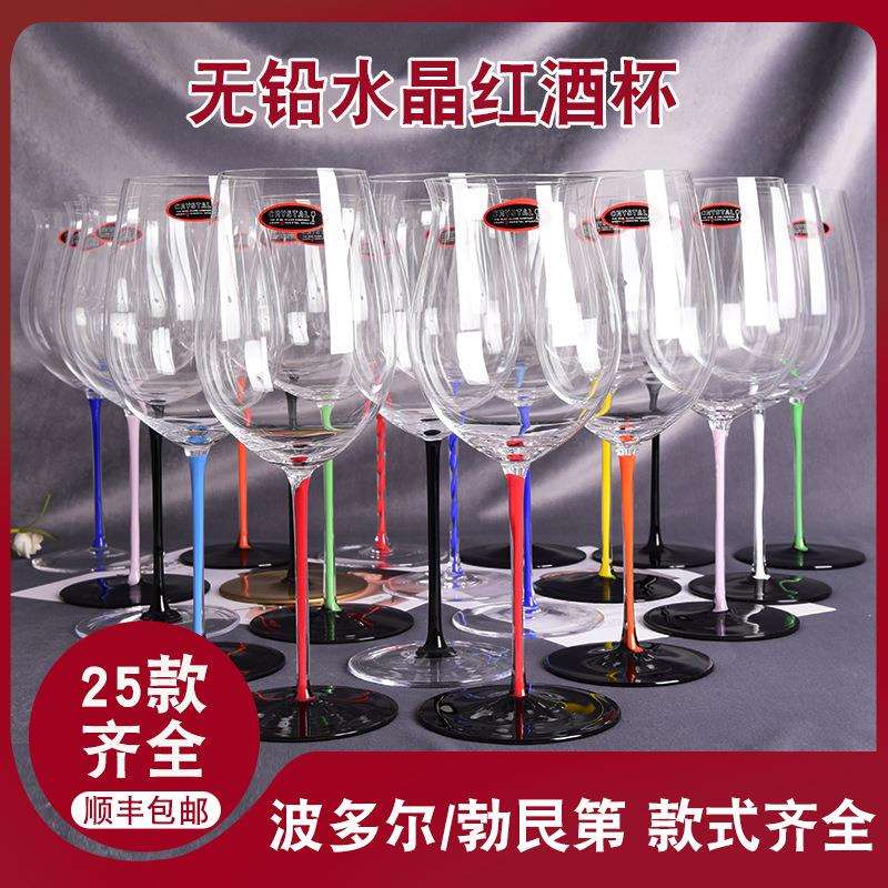 彩杆红酒杯红杆黑胶红领结高脚杯波尔多杯分酒酒具套装醒酒器
