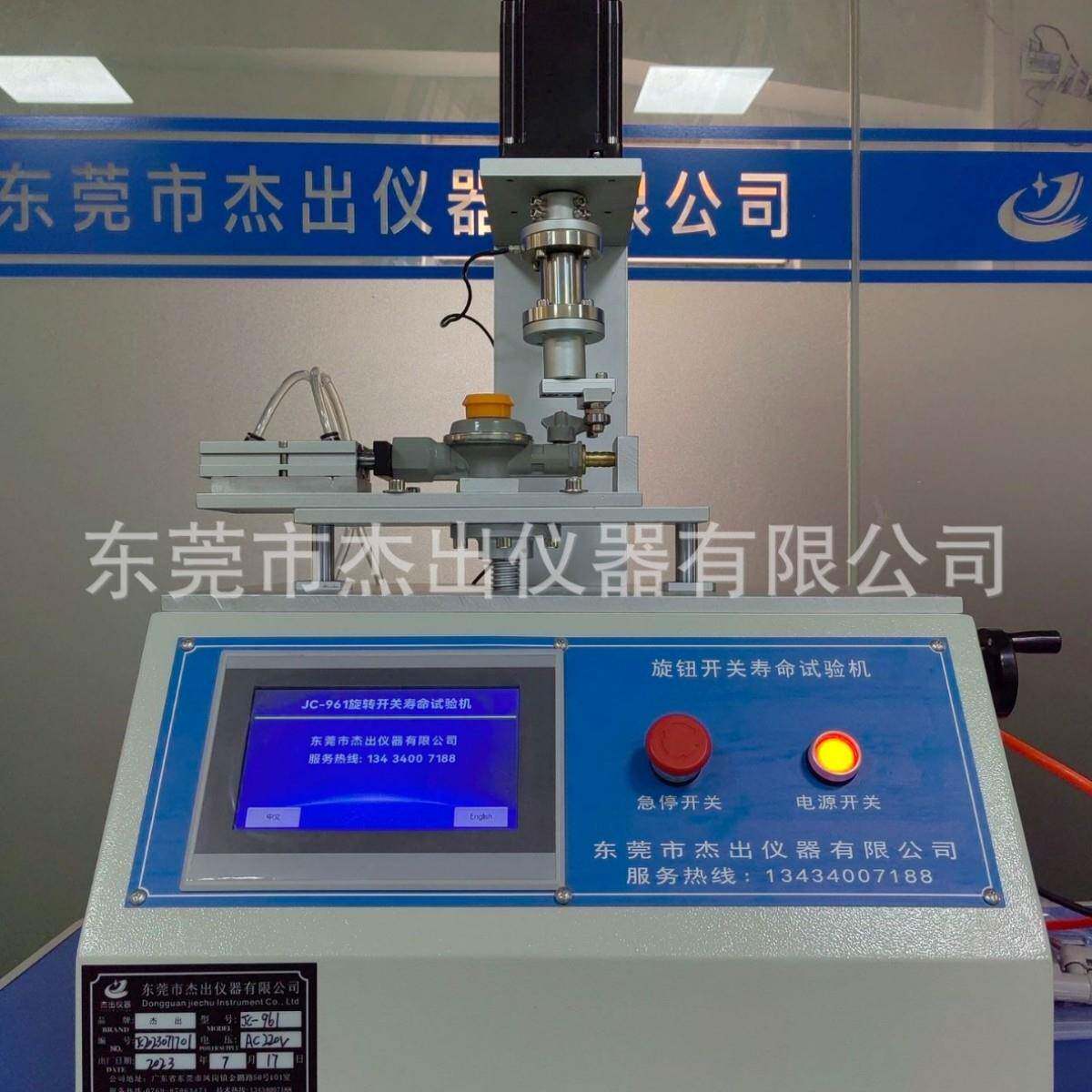 煤气自闭阀门旋钮开关寿命试验机天然气阀门开合测试仪