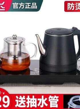 新飞全自动底部上水电热烧水壶茶桌All专用茶台嵌入式泡茶家用