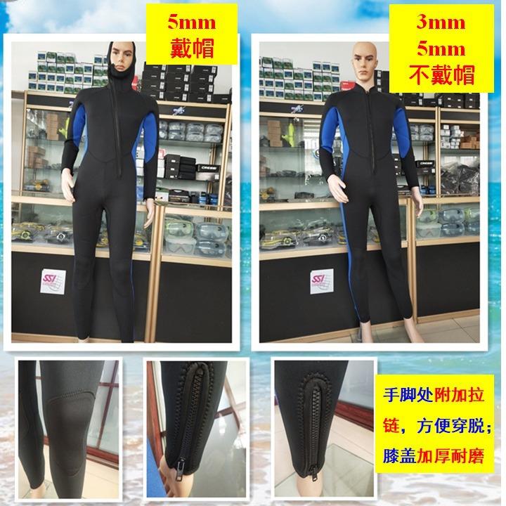 3毫米5MM深潜潜水衣加厚湿式服防寒渔民衣带帽冲浪衣连体冬泳衣