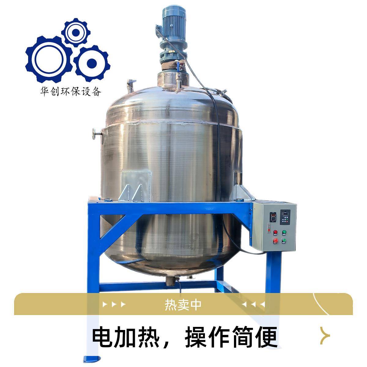 供应加热液体搅拌机工业胶水恒温搅拌机乳胶硅油高速搅拌机