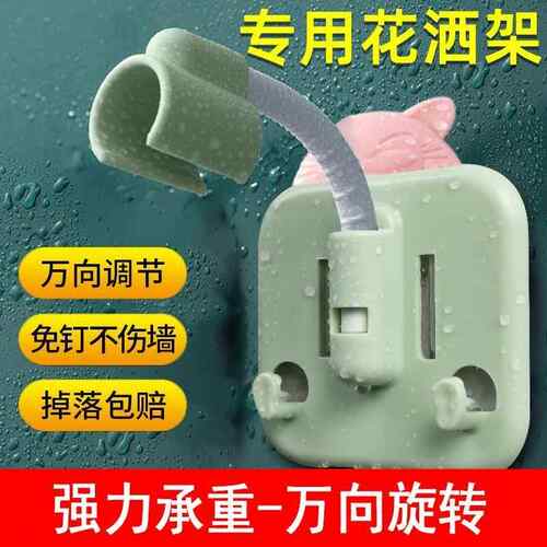 免打孔花洒支架可调节喷头挂座浴室淋浴器神器淋雨莲蓬固定墙底座