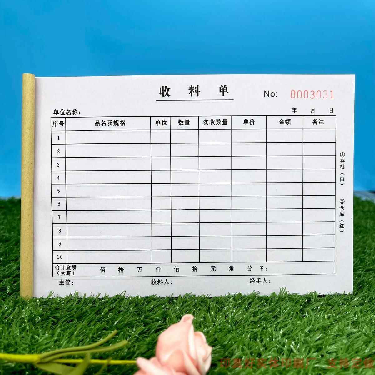 5本包邮生产车间仓库通用产品收料单二联三联收货明细单收发记录
