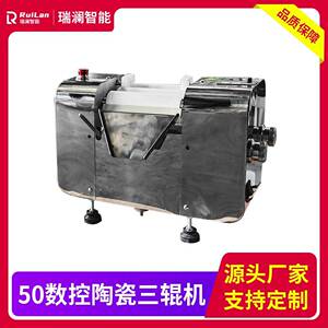 不锈钢机身50三辊机陶瓷辊涂料三辊研磨设备油漆实验室三辊机