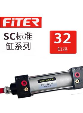 菲特气动SC标准气缸系列SC32X50*75*100*125*150*200-1000