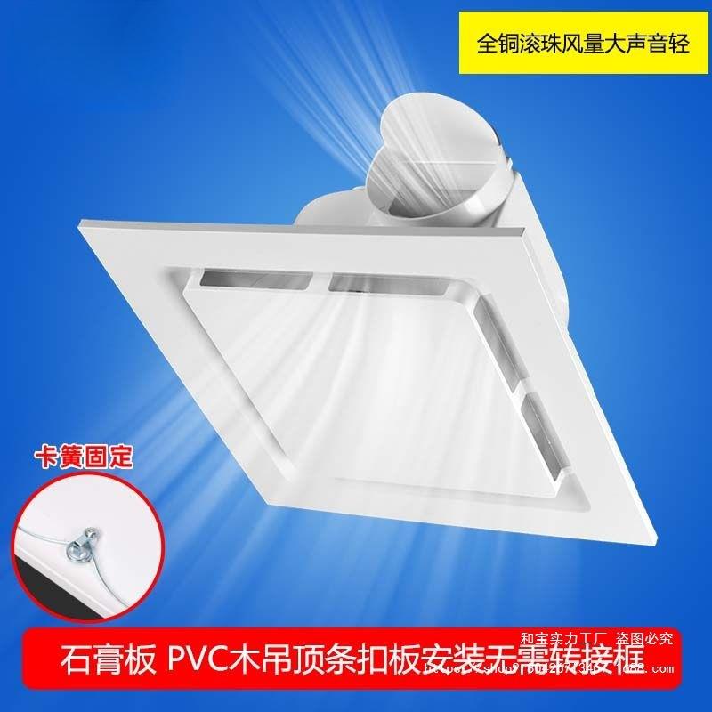 石膏板换气扇PVC塑料板吊顶排气排风蜂窝大板开孔300x300木吊顶
