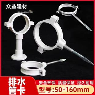 PVC排水管管卡110吊卡墙卡双用卡扣63固定墙上抱箍加厚50 75 160