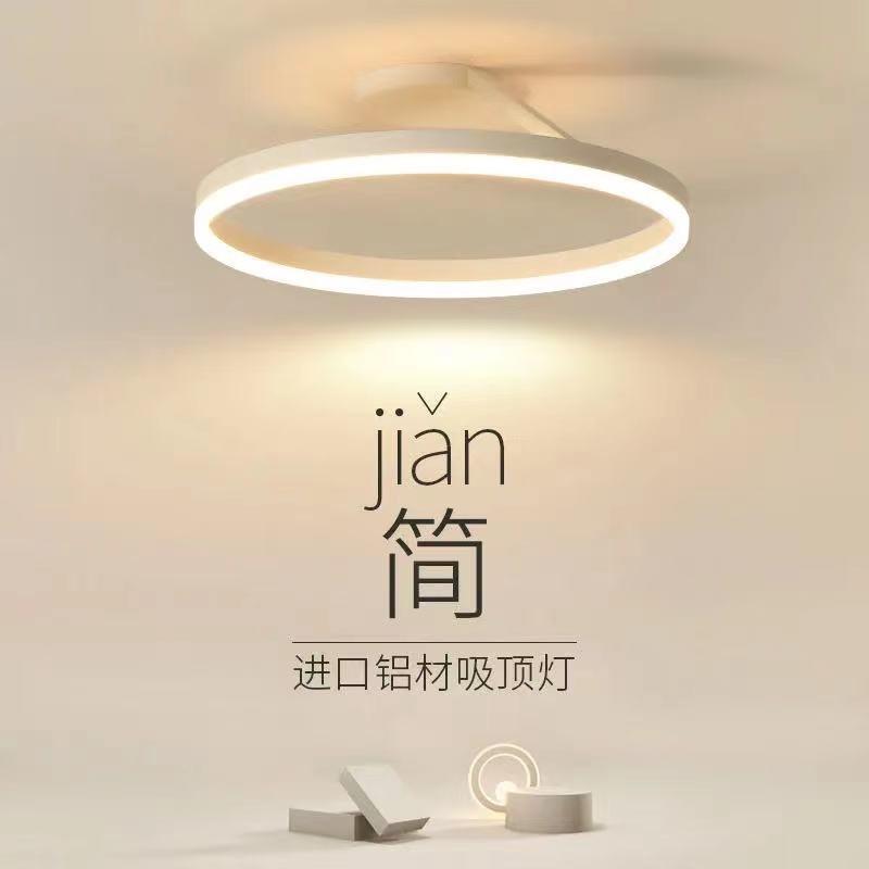 卧室灯led 创意房间灯个性餐厅现代照明家装灯具厂家 LED吸顶灯