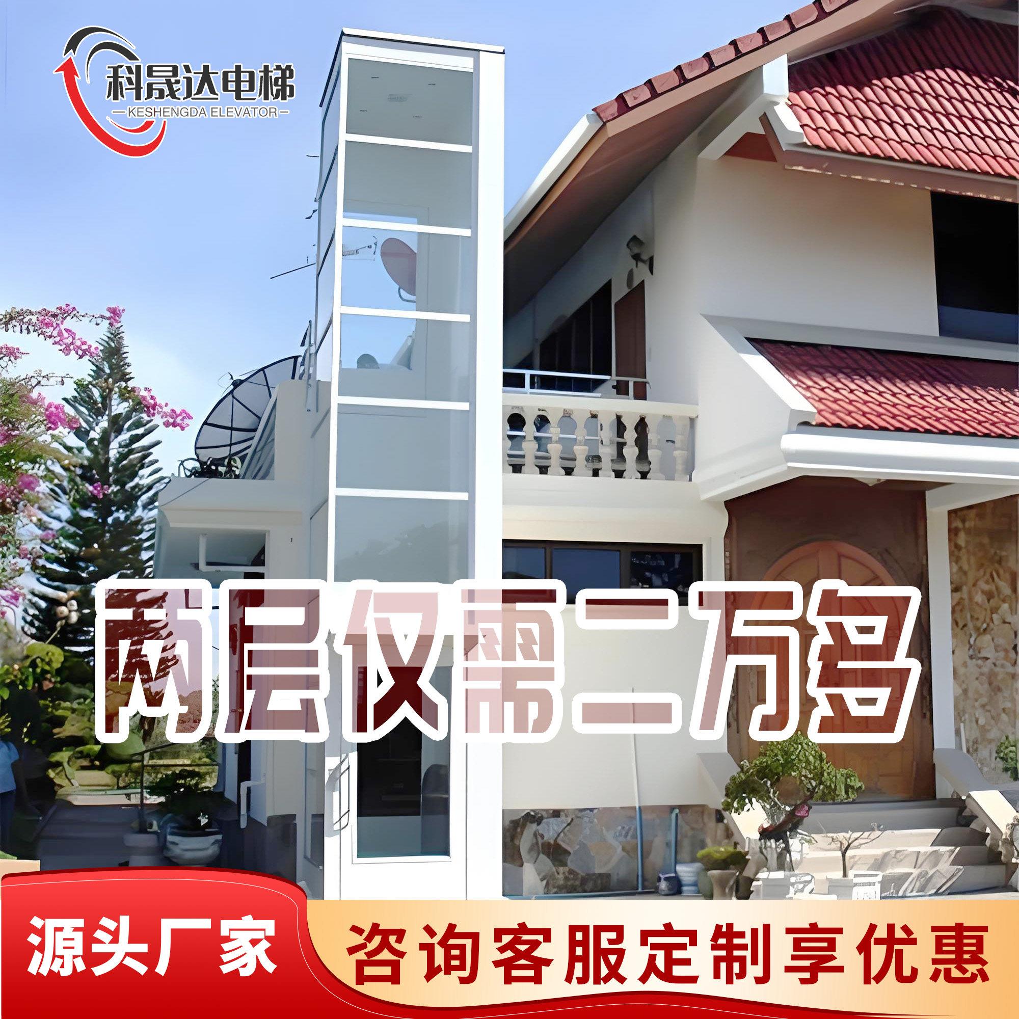 家用电梯二三四五层室内老人复式老家住宅别墅农村自建房加装电梯