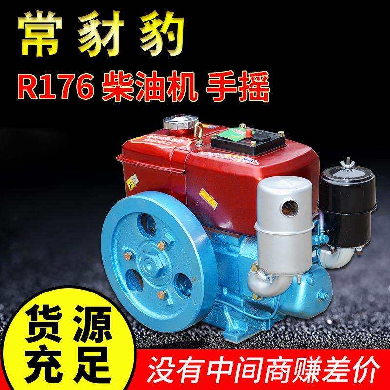 常州柴油机R170水冷单缸4马力手摇发动机五马力5匹柴油机R176小型