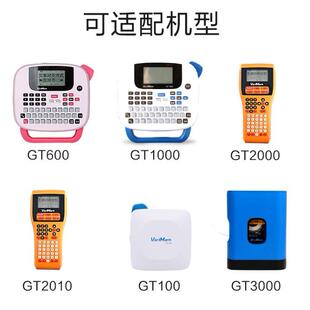2P80威码标签纸12mm/14mm威码GT1000/GT600/GT100/GT2000/GT3000