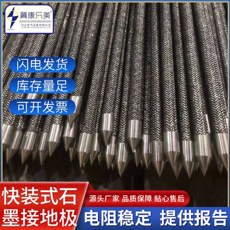防雷石墨快垂直阻装接地极降接柔性基引下式石墨地极接地线石墨