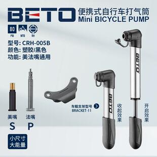 自行车打气筒CRH005B铝合金迷你高压篮球便携式 充气泵80PSI