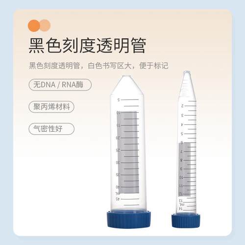 北5仪0器南离心管聚丙烯材料刻度清晰1/1mlL0100-YD圆底/尖底螺口
