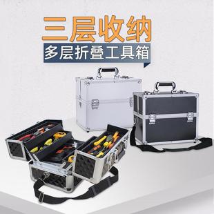 双开式 多层折叠多功能铝合金工具箱家用五金木工收纳盒大号工业