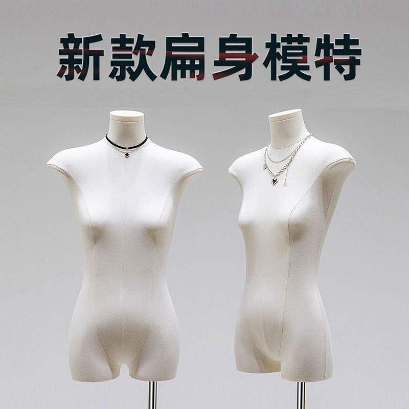 扁身韩版模特道具女半身人台服装店模特架子假人体展示架全身