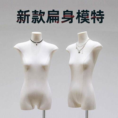 扁身韩版模特道具女半身人台服装店模特架子假人体展示架全身