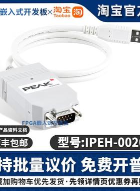PCAN USB 兼容PEAK IPEH-002021/002022/004022 支持inca双通道