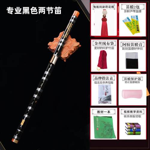 高档初学黑色笛子f调竹苦笛C/古风笛入门竹e横D笛演奏g调成人f专
