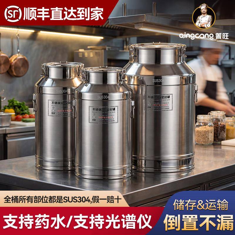 箐旺304不锈钢食品级花生油桶 储酒密封罐米桶不锈钢桶密封桶酒桶图片