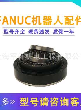 发那科200iD机器人减速机一轴机械齿轮箱配件A97L-0218-0951