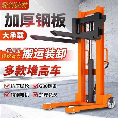手动堆高车叉车液压升降机升高车小型手推车2吨3吨装卸车铲车其它
