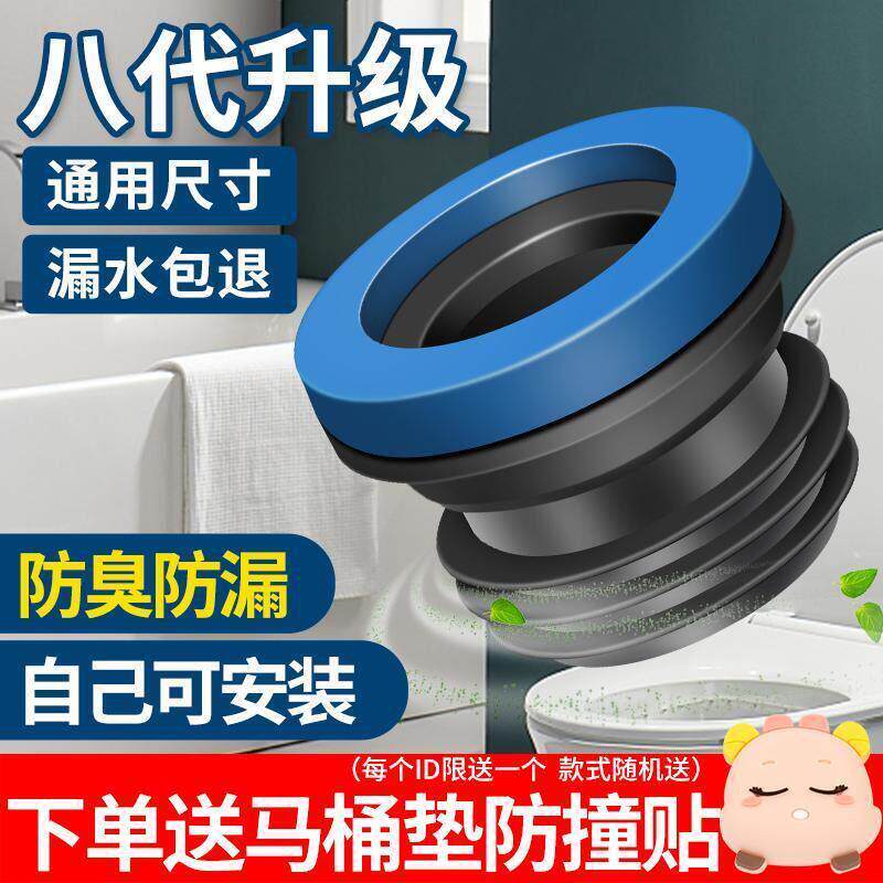 马桶密封圈防臭防漏水加厚加长通用底座下部橡胶垫圈安装配件