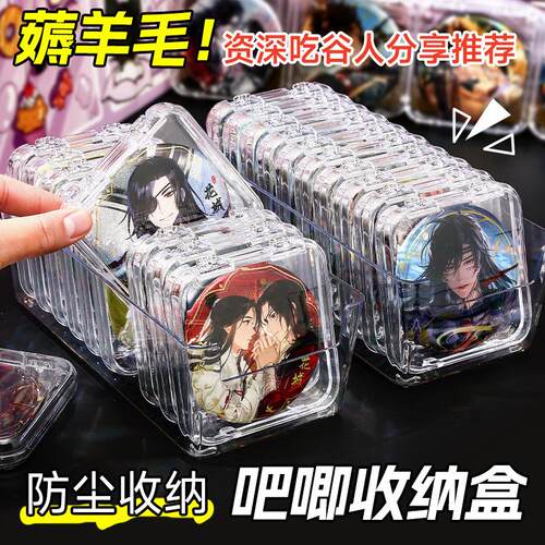 Bājī storage box transparent acrylic badge storage sealed
