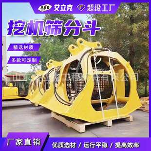 挖机筛分斗管道回填滚筒筛分斗河道洗沙砂石分离筛分斗旋转筛分斗