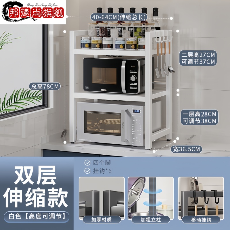 厨房微波炉架子置物架多功能支架多层家用烤箱台面电饭煲收纳架子