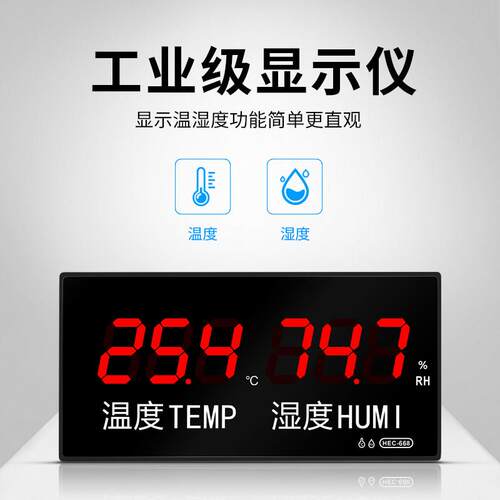 高精度LED显示屏数显室内大棚冷藏库温度湿度表大屏幕温湿度计工