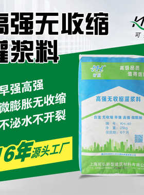 高强【工程】二次收缩设备源头浆料浆料工厂c40c60c80加固灌无灌