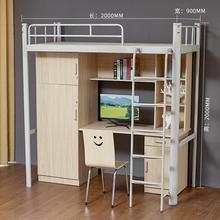 上床桌柜组合铁架床高下低学生宿舍上铺单层衣双人121515体公寓床