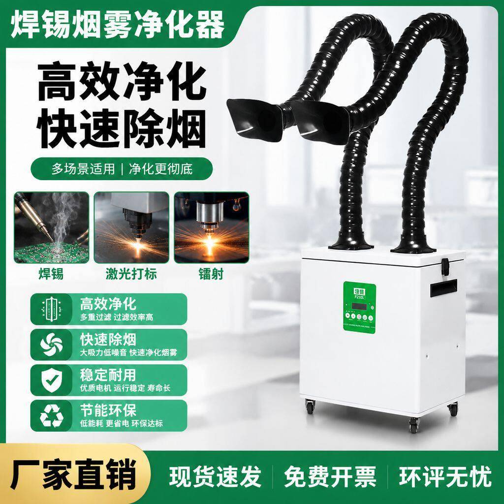 焊锡烟雾净化器工业级 移动式焊接排烟机 车间焊烟收集吸烟净化器