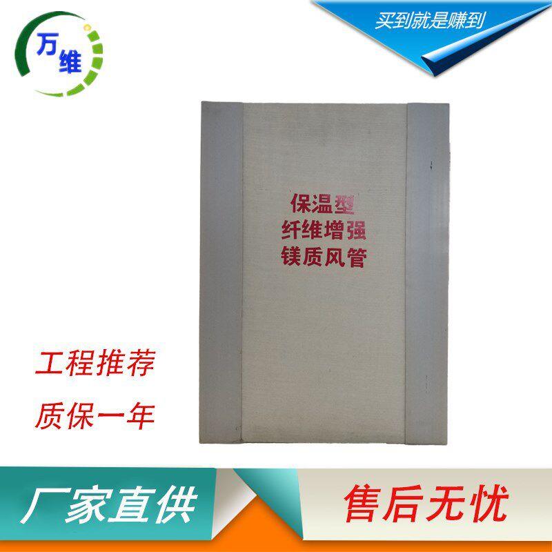 亚太通风系统有机玻璃钢风管共板角钢法兰排风排烟方形镀锌风管