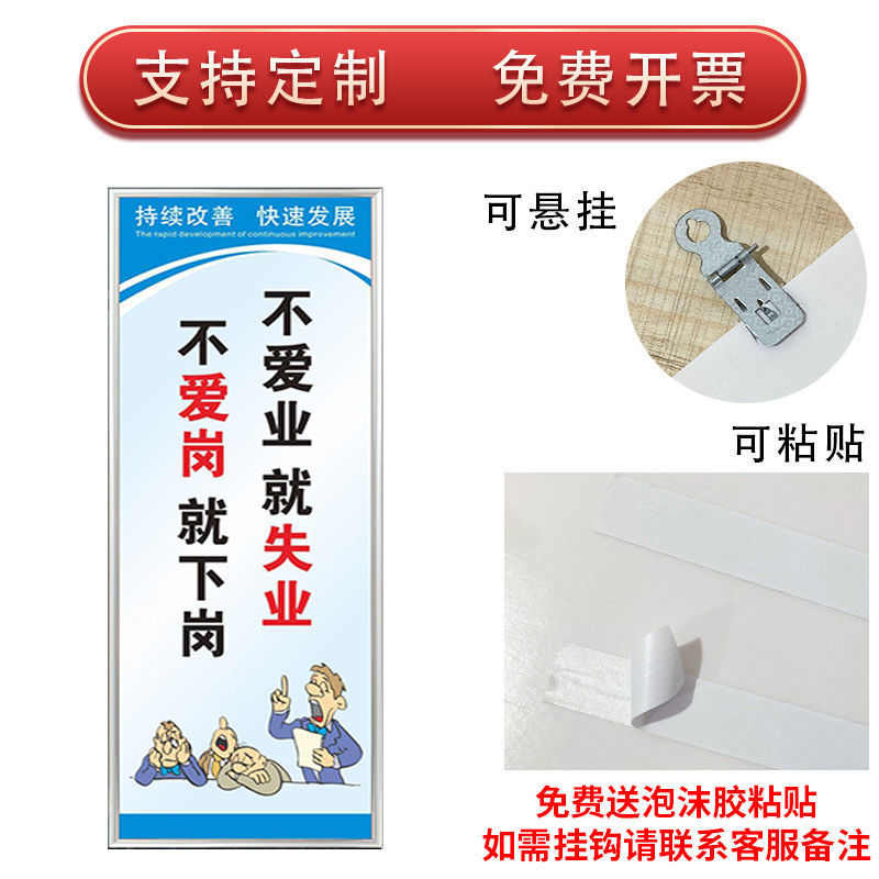 工厂车间生产宣传标语管理制度标识贴纸警示标语宣传标语墙贴