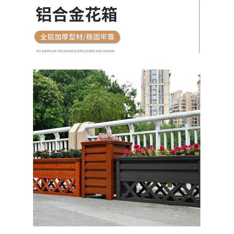 种植花槽厂家网格铝合金实木木纹花箱阳台箱子户外庭院蔬菜