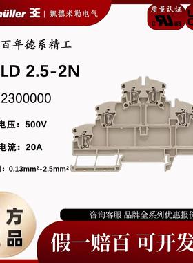 ZDLD 2.5-2N 魏德米勒三层2.5平方弹簧式端子 弹片端子1782300000