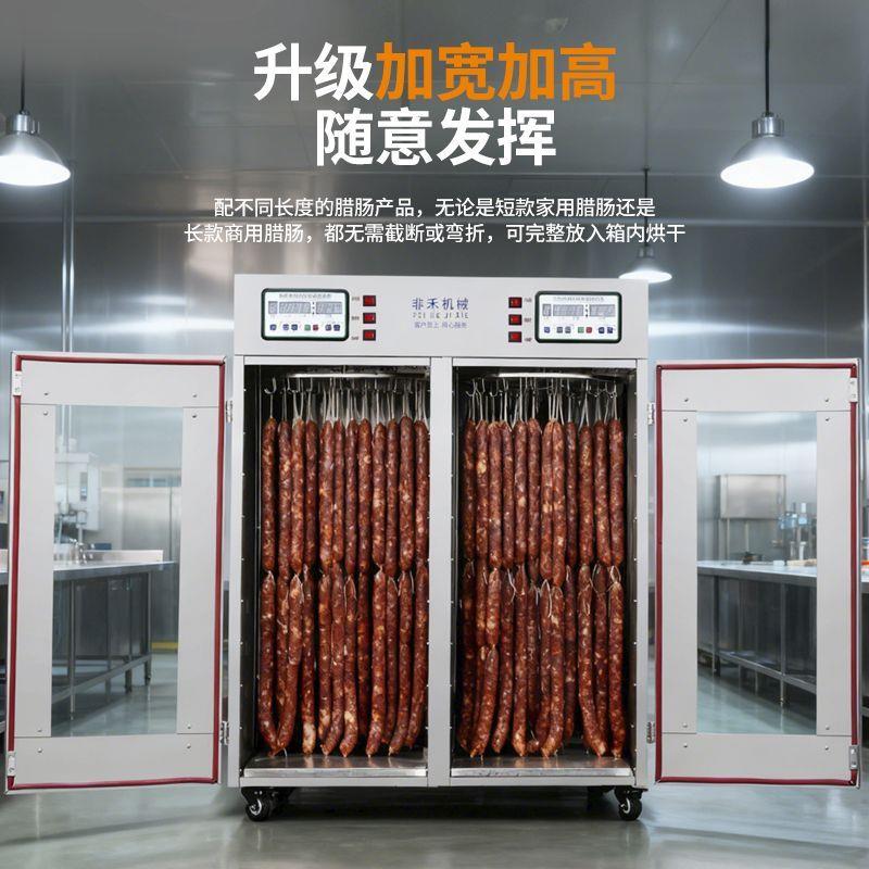 香肠旋转烘干机商用大型腊肠腊肉风干箱内循环电热脆皮肠家用烤箱
