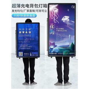 舒贝旺背包灯箱可充电便携式移动 LED夜拓立式地产地摊背式广告牌